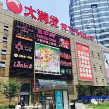 从田间到餐桌的匠心之旅 自贡市泰福农副产品加工厂
