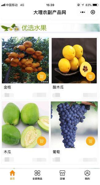 指尖上的田野 大理农副产品网小程序带你探寻绿色食材之源